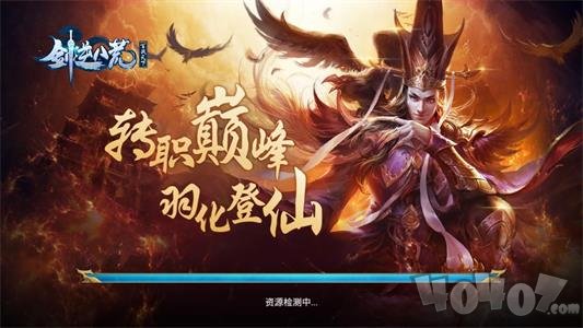 百战天下之剑逆八荒