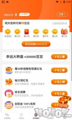 步步来赏