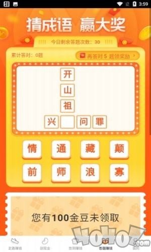 步步来赏