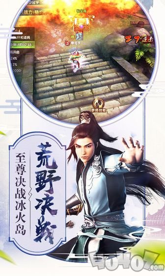 天域诛仙