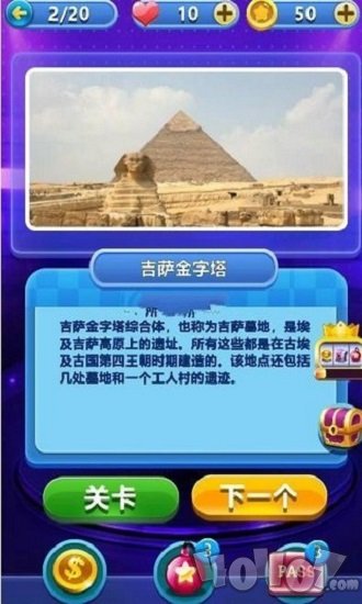 答题竞猜世界
