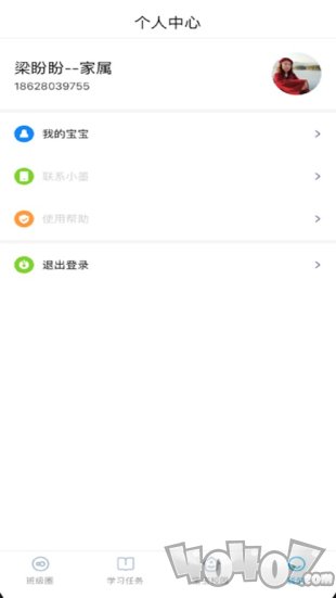 钛课家长端