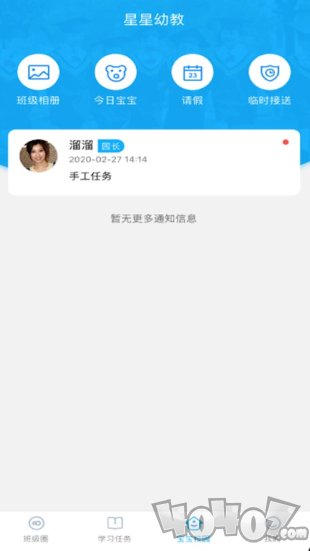 钛课家长端