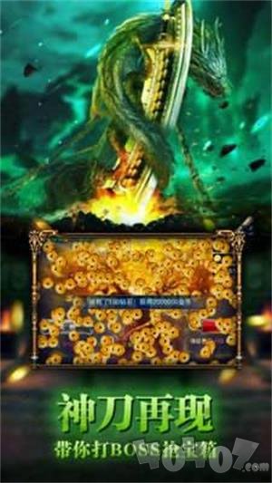 神灵大陆单职业传奇