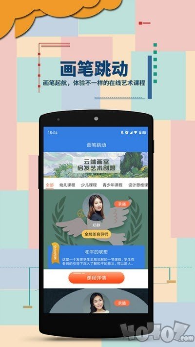 绘尔森在线