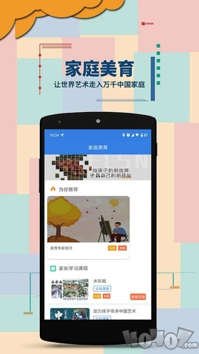 绘尔森在线