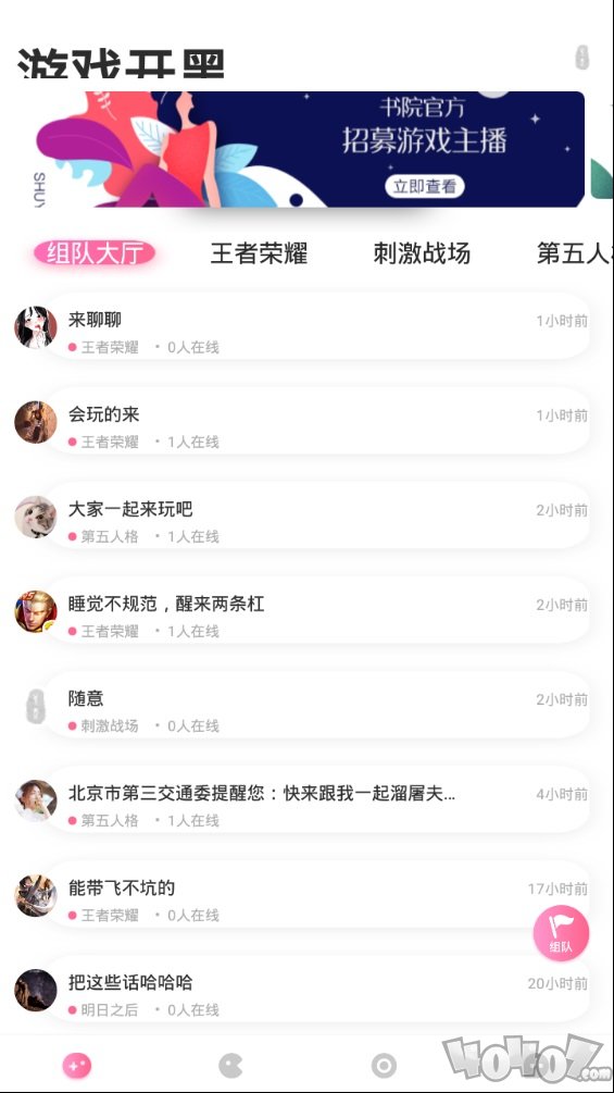 书院语音