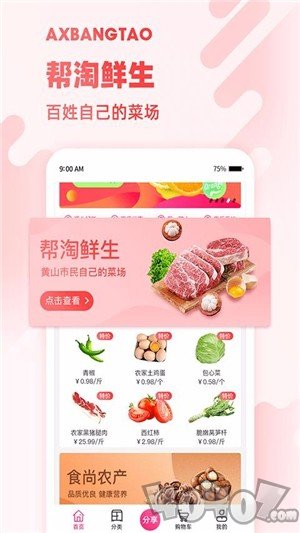 奥萱帮淘