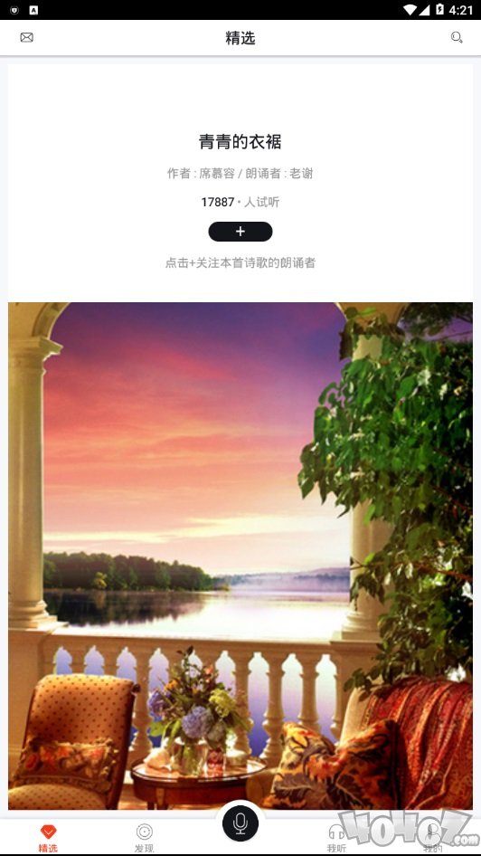 全民诵读
