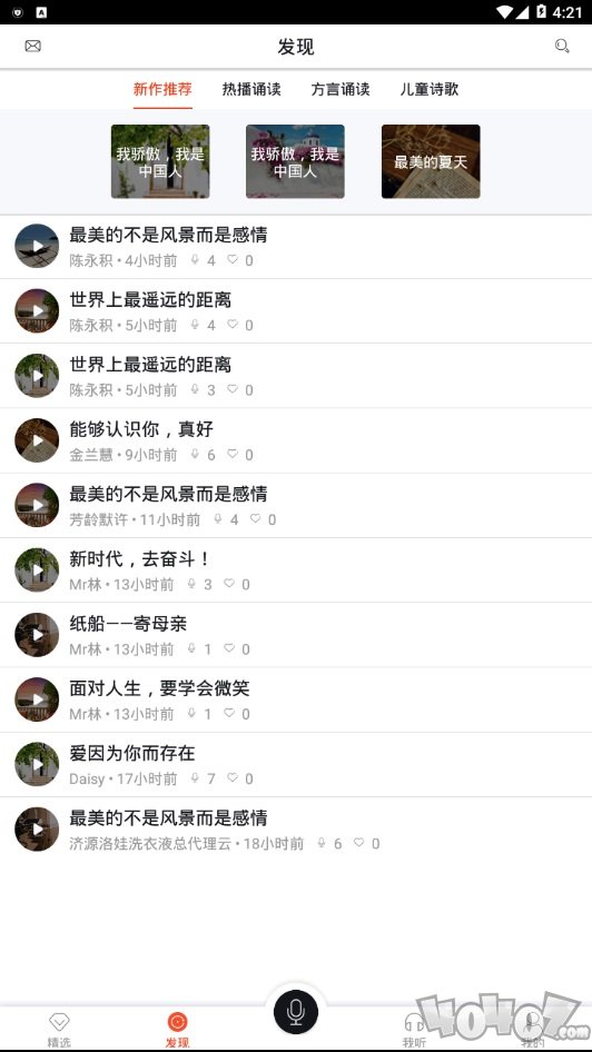 全民诵读