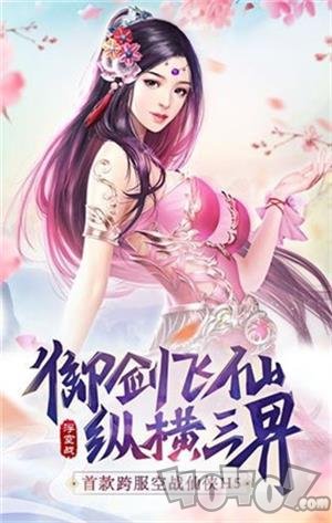 仙苍凡传