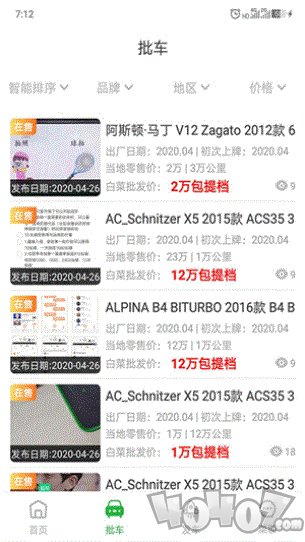 聪明维修