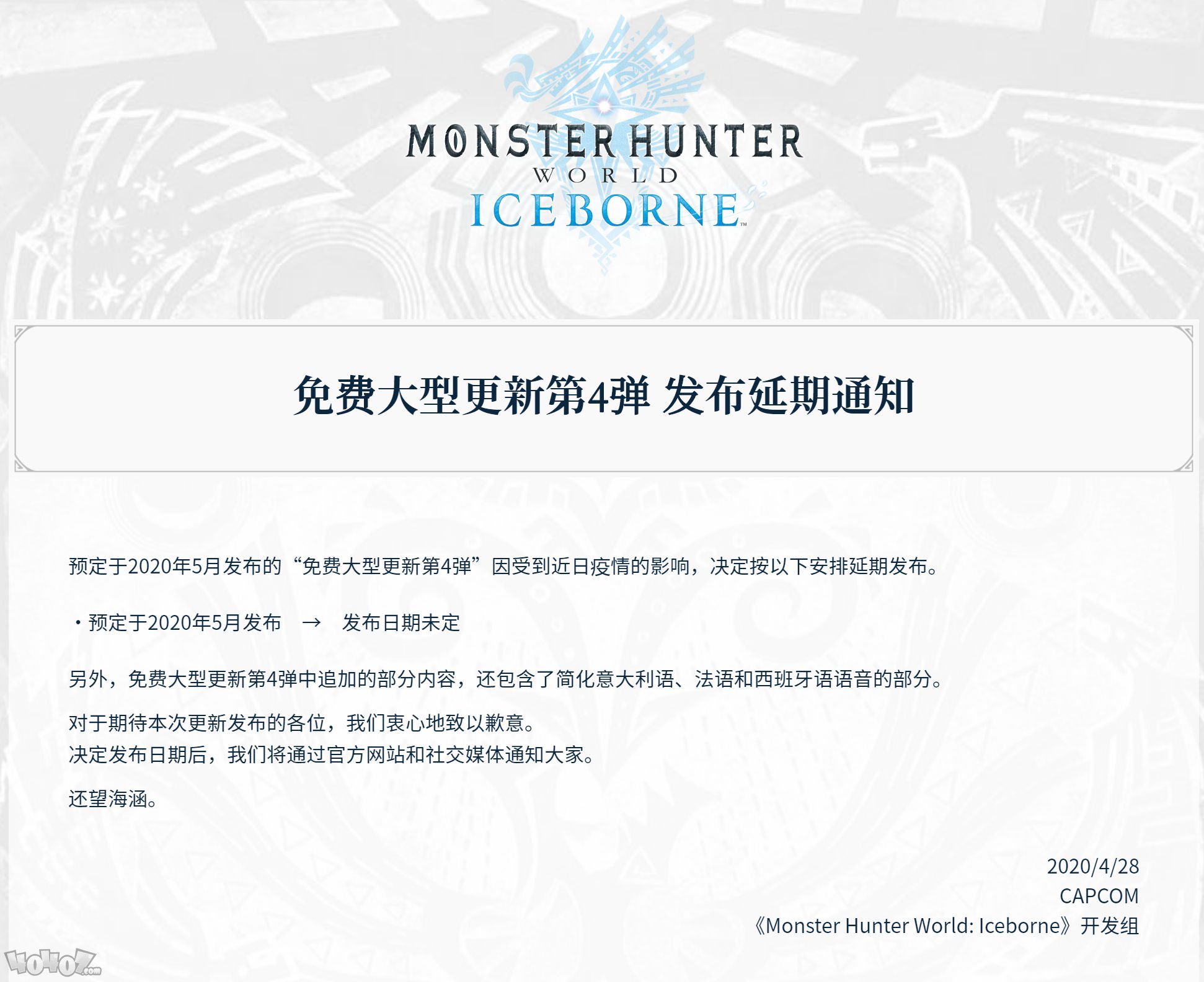 怪物猎人世界 冰原 第四弹煌黑龙更新因疫情延期 游戏网