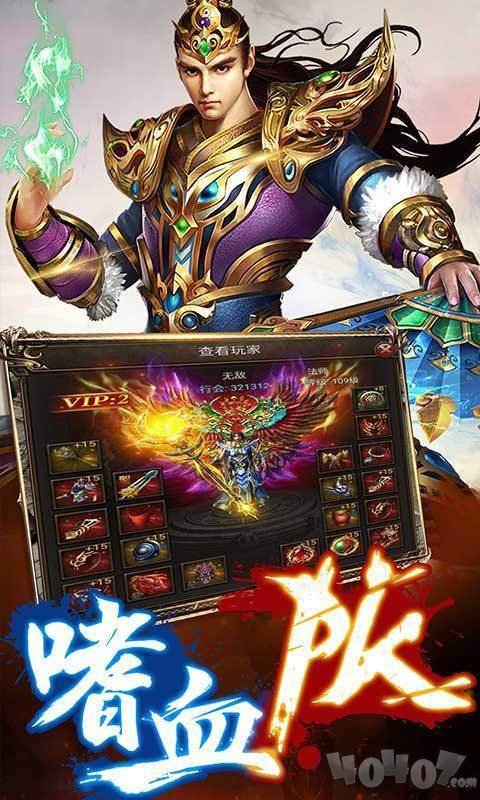 春秋火龙单职业