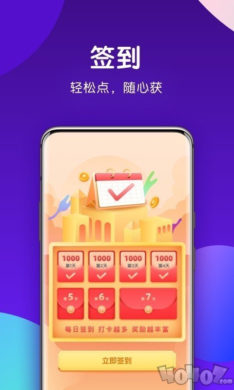 随心领