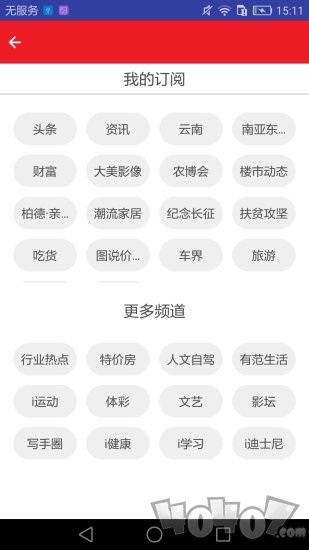 一点关注