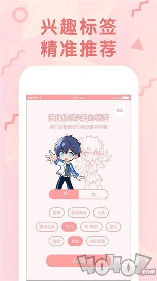 喵小梓漫画