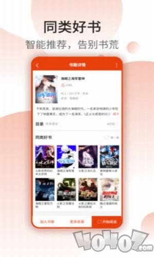醒读小说