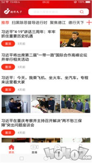 德行天下