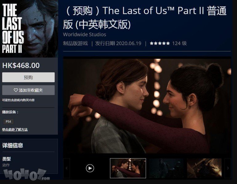 《最后的生还者2》确定上架时间 中英韩文版可预购