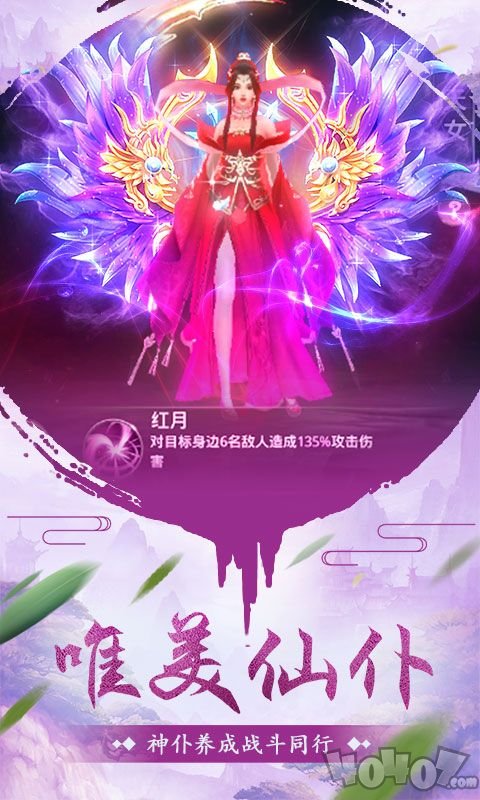 洪荒古神