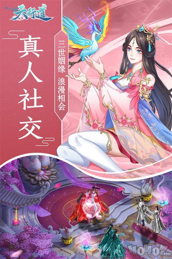 傲天天行道