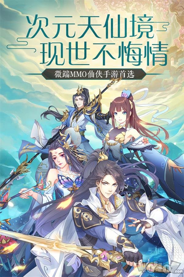 傲天天行道