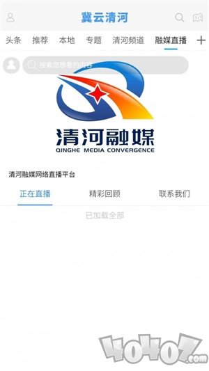 冀云清河