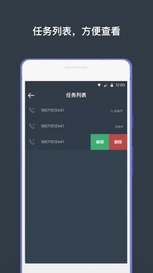 来电大师截图