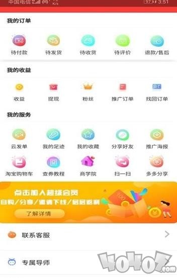 优享乐购
