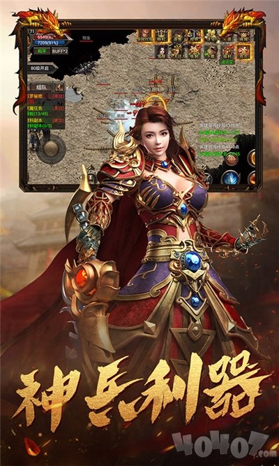红名村传奇