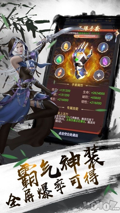 我在江湖之枕上仙