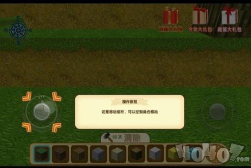疯狂地鼠城
