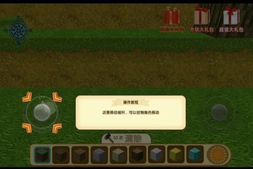 疯狂地鼠城截图