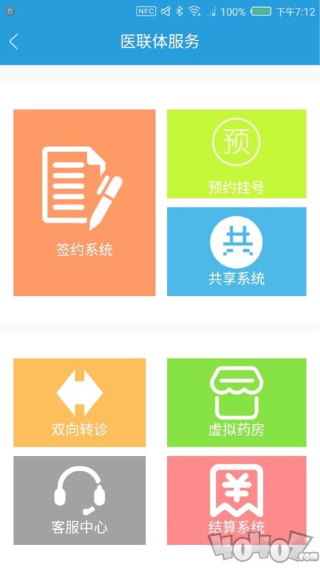 健康海淀