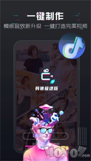抖影视频剪辑