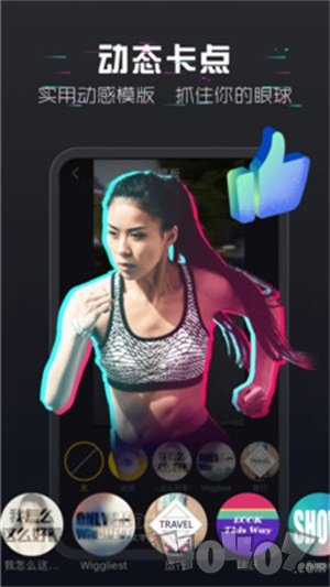 抖影视频剪辑