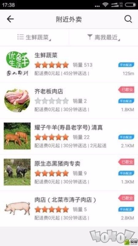 掌上寿州