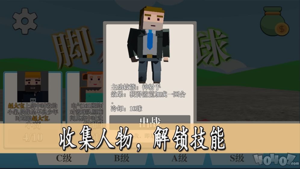 脚本篮球
