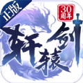 轩辕剑燕赤霞