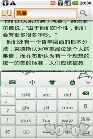 风暴阅读器