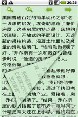 风暴阅读器