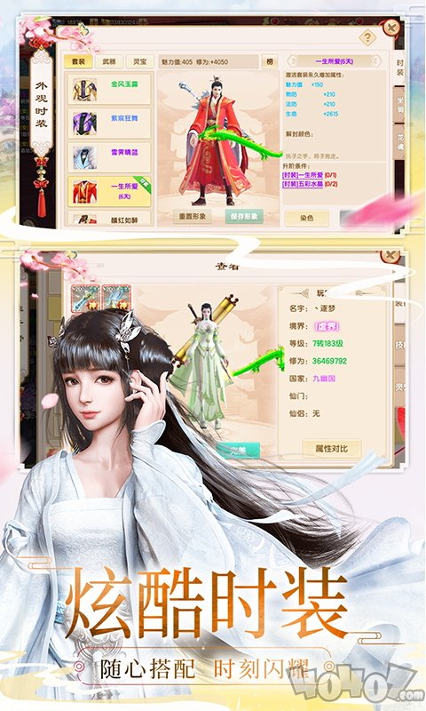天灵诀