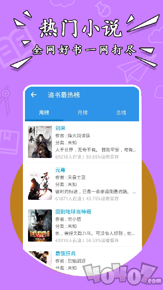 掌上搜书