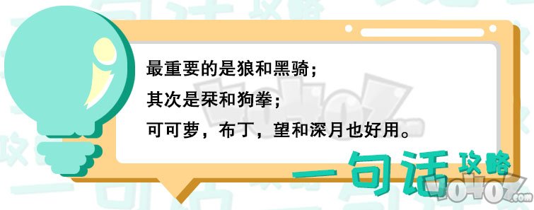 公主連結(jié)工會戰(zhàn)什么角色好用 工會戰(zhàn)角色推薦一覽