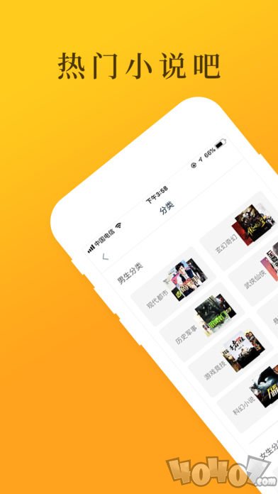热门小说吧
