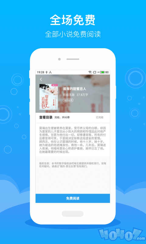 聚享书城