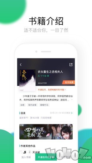极畅阅读