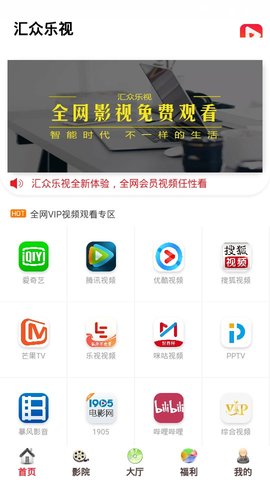 汇众乐视截图