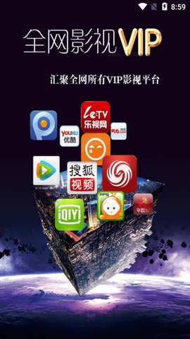 汇众乐视截图